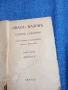 Иван Вазов - избрано том 1, снимка 5