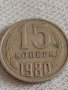 Две монети 3 копейки 1983г. / 15 копейки 1980г. СССР стари редки за КОЛЕКЦИОНЕРИ 39168, снимка 6