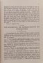 Списание на дружеството на завършилите Висшето търговско училище - Варна. Год. 1 :Кн. 1-4 / 1936, снимка 7