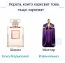 Дамски парфюм "De amor" by ESSENCE /100ml EDP, снимка 10