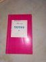 Богата колекция от книги - художествена литература - част 1, снимка 18