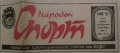 Вестник НАРОДЕН СПОРТ - 5 декември 1983 г., снимка 2