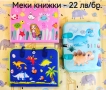 Детски играчки нови преоценени , снимка 10