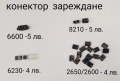 Конектор за зареждане NOKIA 6210,6310,2300,3310,8310,1100,6600,8210,T610,K500,K750,T28,T100,Z600,T23, снимка 3