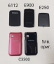 Задни капаци за Nokia E50,N73,5230,N95 8 GB,3120,8160,i9000,S5 mini,C6112,E900,E250,C3300,J70,T20,C2, снимка 6