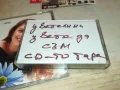 ЦВЕТЕЛИНА-КАСЕТА 2303251737, снимка 6
