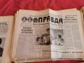 Вестници "Правда" и "За рубежом" 1986 г, снимка 10