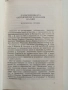 Исторически календар на Пазарджишката окръжна партийна организация 1894 - 1944, снимка 3