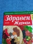 Списание "Здравен журнал" 05/2017, снимка 2