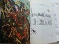 Занимательная Ентомология - Н.Плавильщиков - 1990г., снимка 2