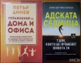 Мануално мускулно тестуване;Физиотерапия;Рехабилитация;Акупресура.Масаж;Рефлексотерапия;Хиромантия , снимка 5