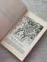 Приказки от Землемория| Другият вятър| Урсула Ле Гуин, снимка 8