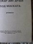 Три книги от поредицата Знаменити романи, снимка 2