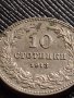 МОНЕТА 10 стотинки 1913г. ЦАРСТВО БЪЛГАРИЯ УНИКАТ ПЕРФЕКТНО СЪСТОЯНИЕ ЗА КОЛЕКЦИОНЕРИ 36293, снимка 4