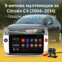 Мултимедия Android CarPlay за Citroen C4 2004–2010 Камера за заден ход, снимка 1