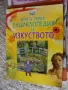 "Как да нарисуваш Снежанка", "Научи се да рисуваш", снимка 6