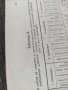 Продавам книга "Мотори с вътрешно горение Хр. Лечев, снимка 6