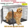 Голяма метална клетка за домашни любимци - размер 107*71*77 см - КОД 4484, снимка 6