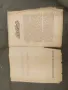 Продавам книга "Ръководство за консервиране на овощия и зеленчуци К.Балабанов  , снимка 6