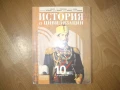 Продавам комплект учебници за 10 клас, снимка 7