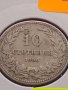 Монета 10 стотинки 1906г. Княжество България за КОЛЕКЦИОНЕРИ 35679, снимка 6