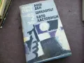ГЕНЧО СТОЕВ 2 ТОМ 2010241806, снимка 3