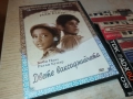 DVD-ДВЕТЕ ВАКСАДЖИЙЧЕТА 2009251523, снимка 7
