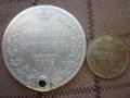 сребърни монети 1 рубла 1843год. и 15 копейки 1908год., снимка 2