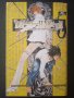КОМИКС  - Death Note 5: Тетрадка на смъртта - Бяла страница, снимка 1 - Списания и комикси - 43059802