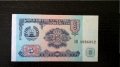 Банкнота - Таджикистан - 5 рубли UNC | 1994г., снимка 1