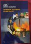 Журнал - Стратегически обзор 2017. Годишен поглед върху геополитиката