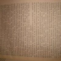 ЙОГА от ВЕНЦЕСЛАВ ЕВТИМОВ 1981г. НАРЪЧНИК по ХАТА-ЙОГА, снимка 14 - Езотерика - 35129796