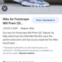 Nike Air Footscape UK10 US 11 Mens Size 45/29см ОРИГИНАЛ! Мъжки Маратонки!, снимка 14 - Маратонки - 40154162
