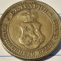 Продавам лот Царски монети от 5 10 и 20 стотинки от 1913 г може заедно и по отделно!, снимка 2 - Нумизматика и бонистика - 40171735