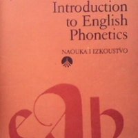 An Introduction to English Phonetics Marco Mincoff, снимка 1 - Чуждоезиково обучение, речници - 26939595