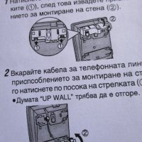 Телефон стационарен "Панасоник", снимка 10 - Стационарни телефони и факсове - 32711243