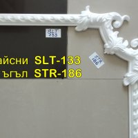 Плосък декоративен профил SLT-133 от стиропор с ъгли за изработване на рамки., снимка 1 - Строителни материали - 39079123