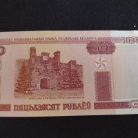 Красива банкнота 50 рубли 2000г. Беларус непрегъвана за колекция 28134, снимка 4 - Нумизматика и бонистика - 37096066