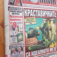 Вестник"Лакомник"2012г-2013г -58 броя, снимка 3 - Колекции - 43848329