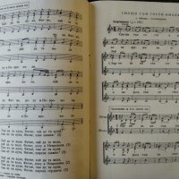 Българо-мохамедански песни от Родопския край Хармонизирани 1957 г, снимка 4 - Специализирана литература - 32612624