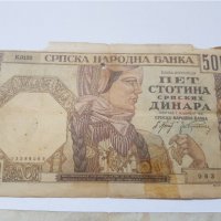Лот от 500 динара 1941 година Сърбия, снимка 2 - Нумизматика и бонистика - 37105388