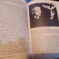 Книга за Жул Паскин на Богомил Райнов, днес 5 лв, снимка 6 - Специализирана литература - 28332510