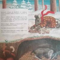 Макс катеричката и лисицата- Карл-Хайнрих Лаудаж, снимка 2 - Детски книжки - 40733192