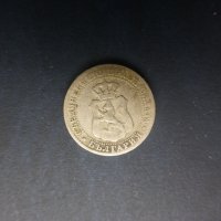 Продавам монети, пълна емисия от 1888 год., снимка 6 - Нумизматика и бонистика - 33393595