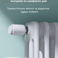 SONOFF Zigbee Термостатичен вентил за радиатор, снимка 4 - Друга електроника - 43772340