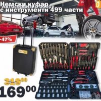 Куфар с инструменти 499 части StahlMayer, снимка 1 - Куфари с инструменти - 37410537