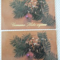 Лот от 2 бр. новогодишни картички от соца, снимка 1 - Филателия - 37826360