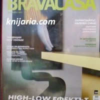 Списание Bravacasa ноември 2011, снимка 1 - Списания и комикси - 44028204