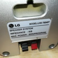 lg 3бр тонколони внос германия 1107210724, снимка 10 - Тонколони - 33484655