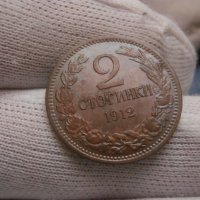 2 стотинки 1912 , снимка 1 - Нумизматика и бонистика - 43909721